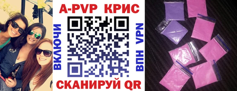 Купить где  Оханск  Alfa_PVP кристаллы 
