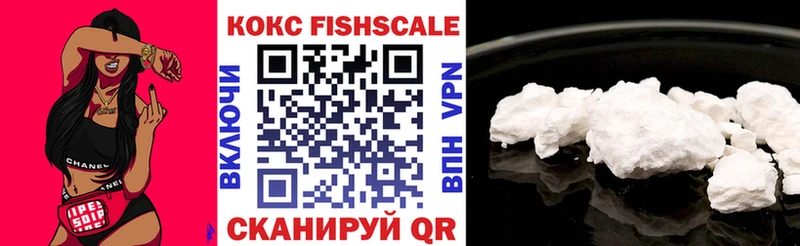 Купить закладки  Оханск  КОКАИН Fish Scale 