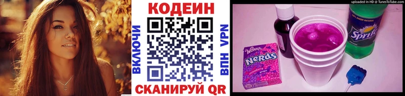 Кодеиновый сироп Lean напиток Lean (лин)  Купить  Оханск 