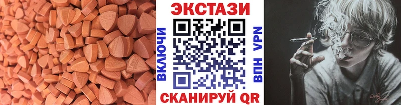 Экстази 99%  Купить  Оханск 
