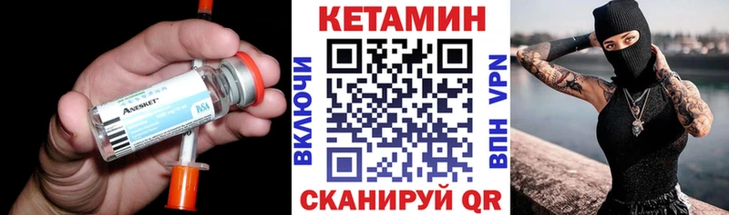 Кетамин ketamine  Купить где  Оханск 