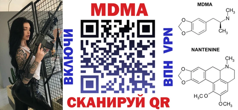 МДМА crystal  Купить  Оханск 