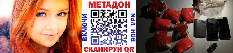 Метадон methadone  Купить  Оханск 